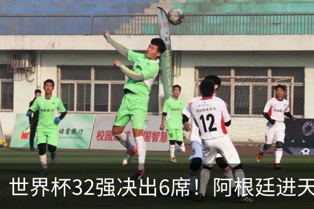 世界杯32强决出6席！阿根廷进天堂半区，避开5大前冠军，4强稳了