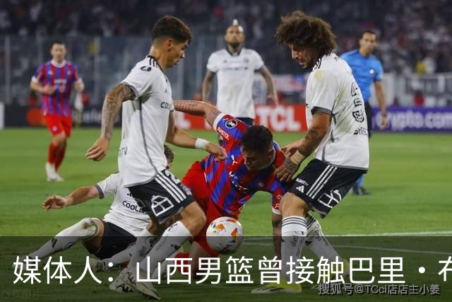 媒体人：山西男篮曾接触巴里·布朗但无法接受报价 最终选择威金顿
