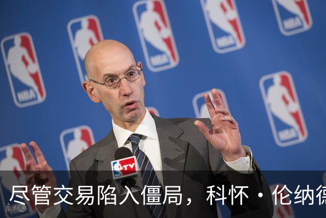 尽管交易陷入僵局，科怀·伦纳德仍现身猛龙队NBA夏季联赛现场