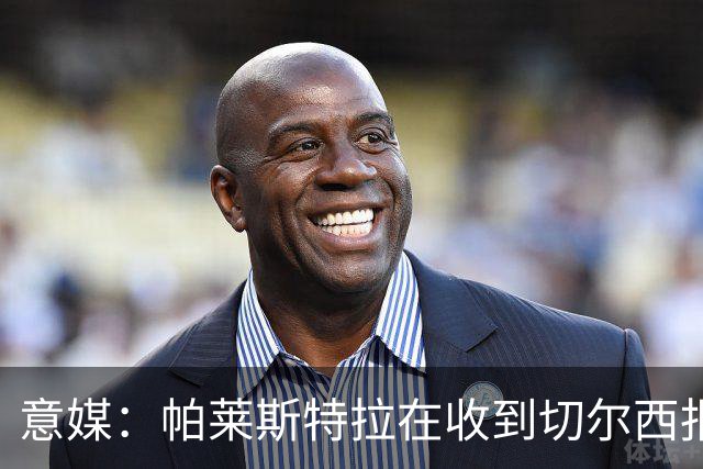意媒：帕莱斯特拉在收到切尔西报价后，致电亚特兰大老板表示感谢