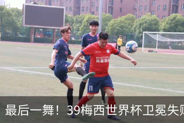最后一舞！39梅西世界杯卫冕失败 3进决赛1冠2亚