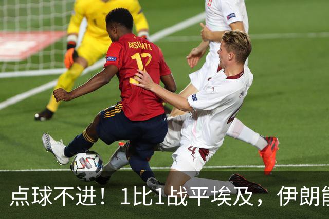 点球不进！1比1战平埃及，伊朗能否晋级只能留给命运