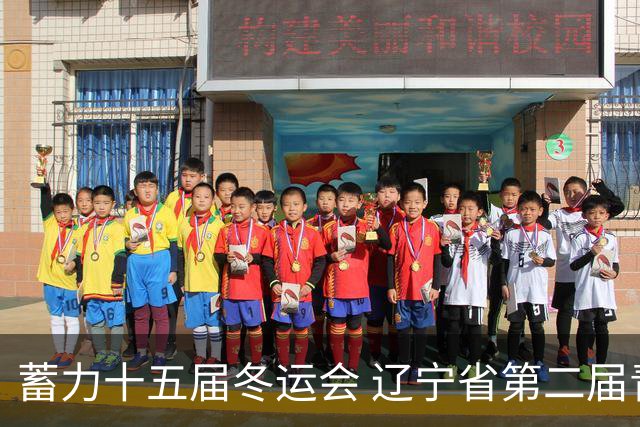 蓄力十五届冬运会 辽宁省第二届青冬会花滑赛事沈阳开赛