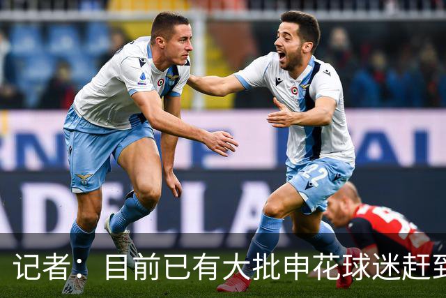 记者：目前已有大批申花球迷赶到大连，李可复出还需要一点时间