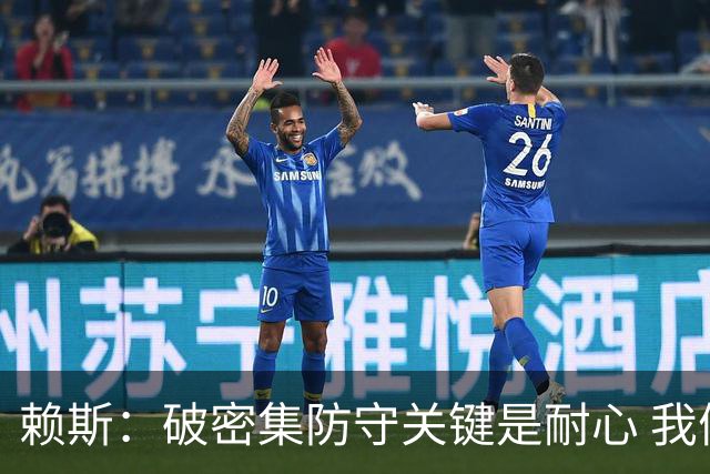 赖斯：破密集防守关键是耐心 我们可能有队史最出色的一批点球手