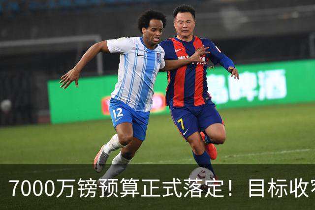 7000万镑预算正式落定！目标收窄，曼联中场补强锁定两大核心人选